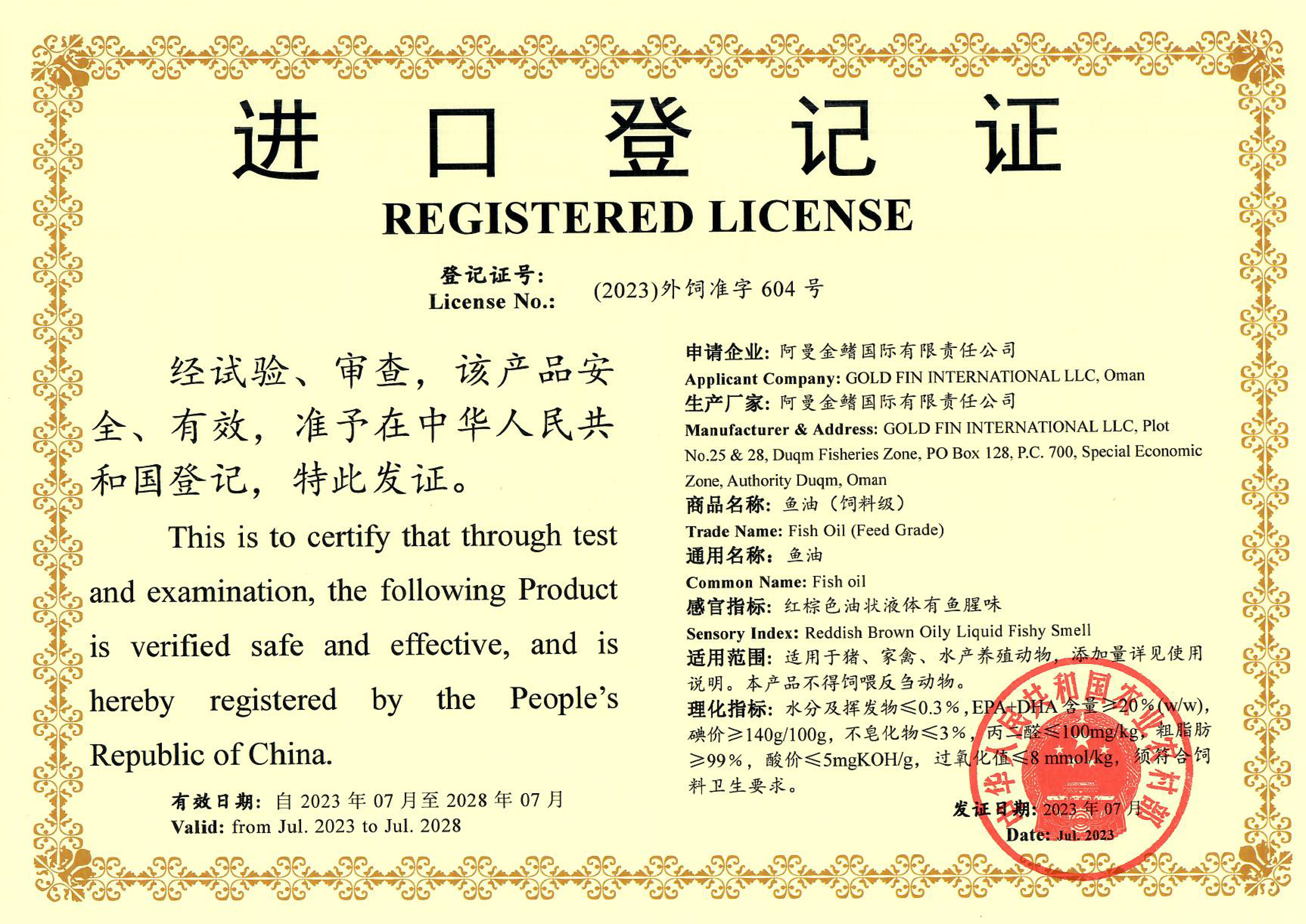 Certificate 10