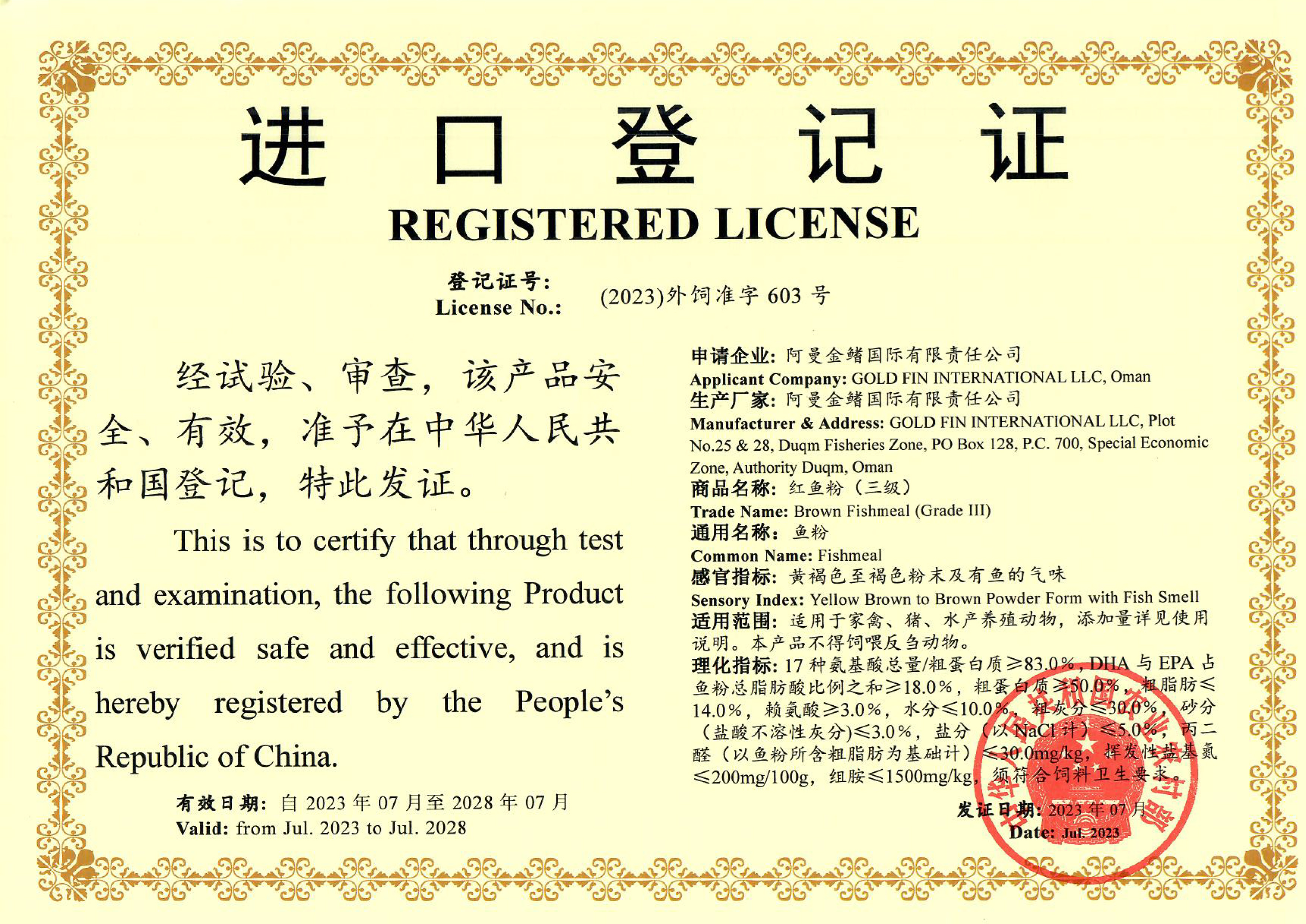 Certificate 10